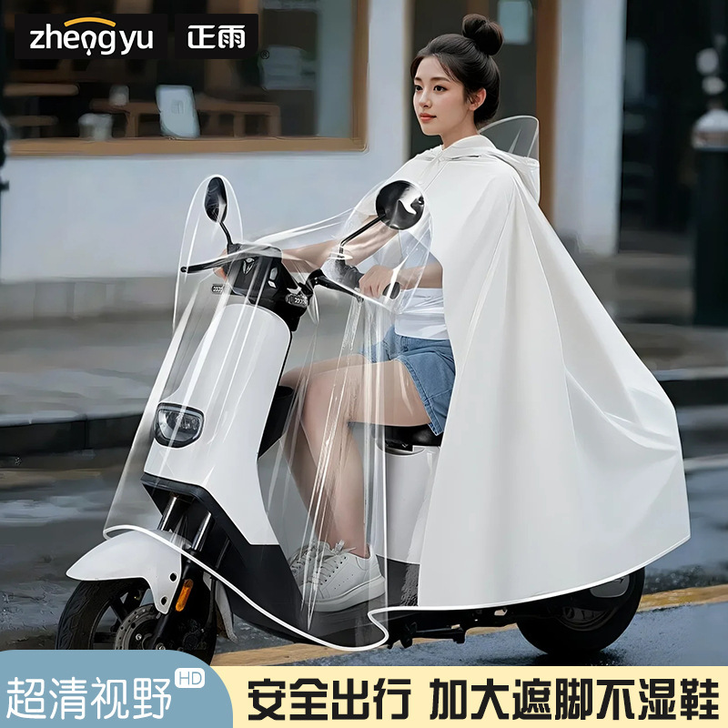 Raincoat Electric Vehicle Wholesale Long Full-Body Rainproof Electric Bicycle Men's Transparent Parent-Child Poncho Waterproof and Rainproof