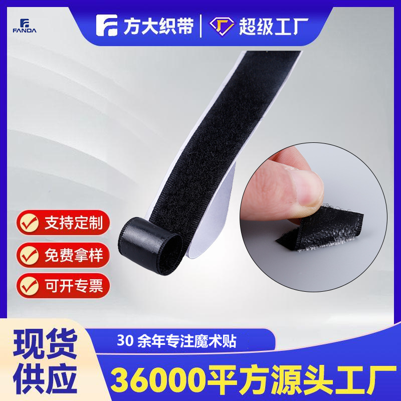 Manufacturer's Adhesive-Backed Velcro Dots for Toys, Hook and Loop Fasteners, Double-Sided Self-Adhesive Tape for Fixing Window Screens and Seat Cushions