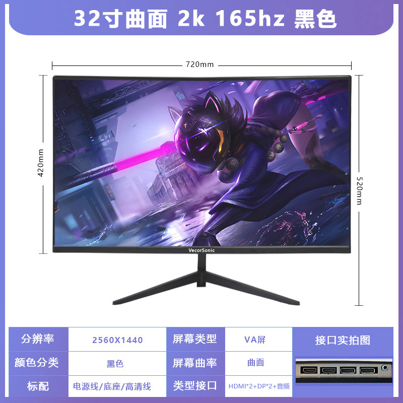 32 英寸 高刷显示器主图 1