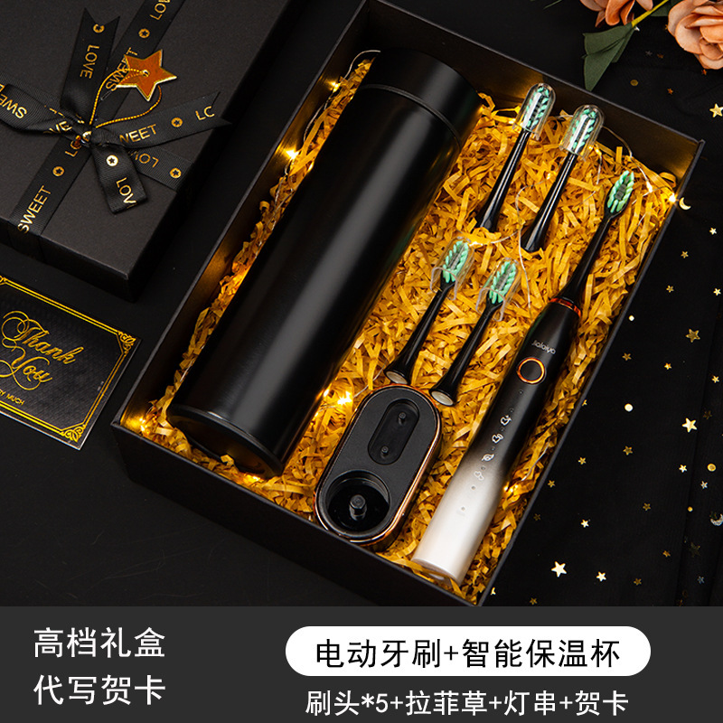 [High-end gift box electric toothbrush set] intelligent thermos cup
