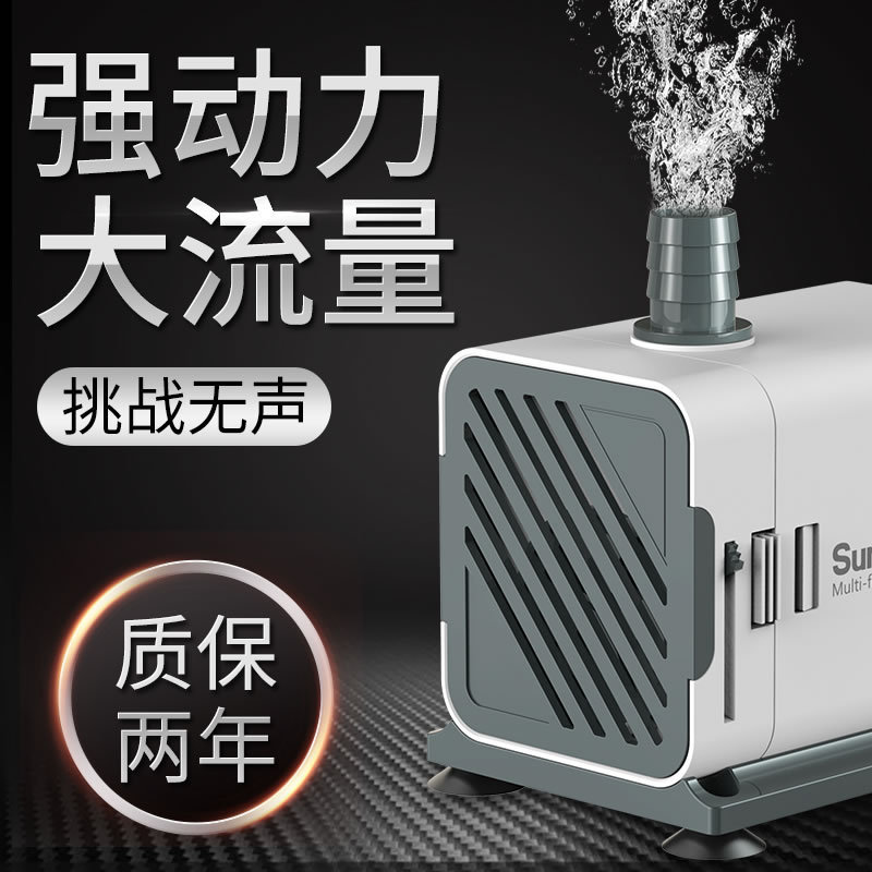 Mori fish tank water pump small small water pump submersible pump water circulation fish tank filter pump pump ultra-quiet mini