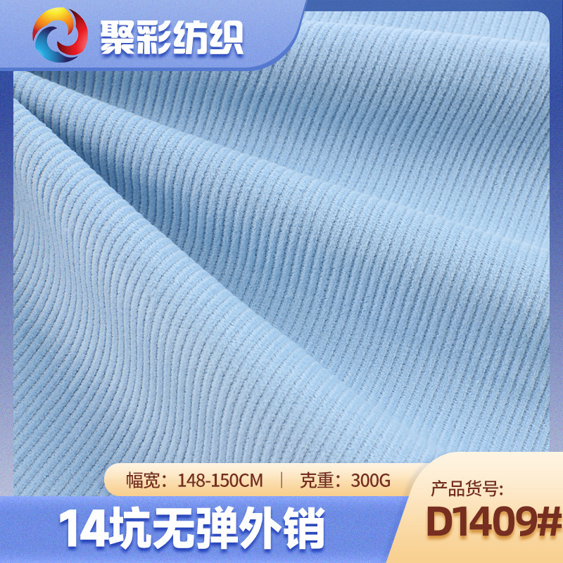 Poly-Colored 14-Pit Pure Cotton Non-Elastic Export Corduroy 300g Corduroy Fabric for Autumn and Winter Pants and Jackets Poly-Colored 14-Pit Pure Cotton Non-Elastic Export Corduroy 300g Corduroy Fabric for Autumn and Winter Pants and Jackets