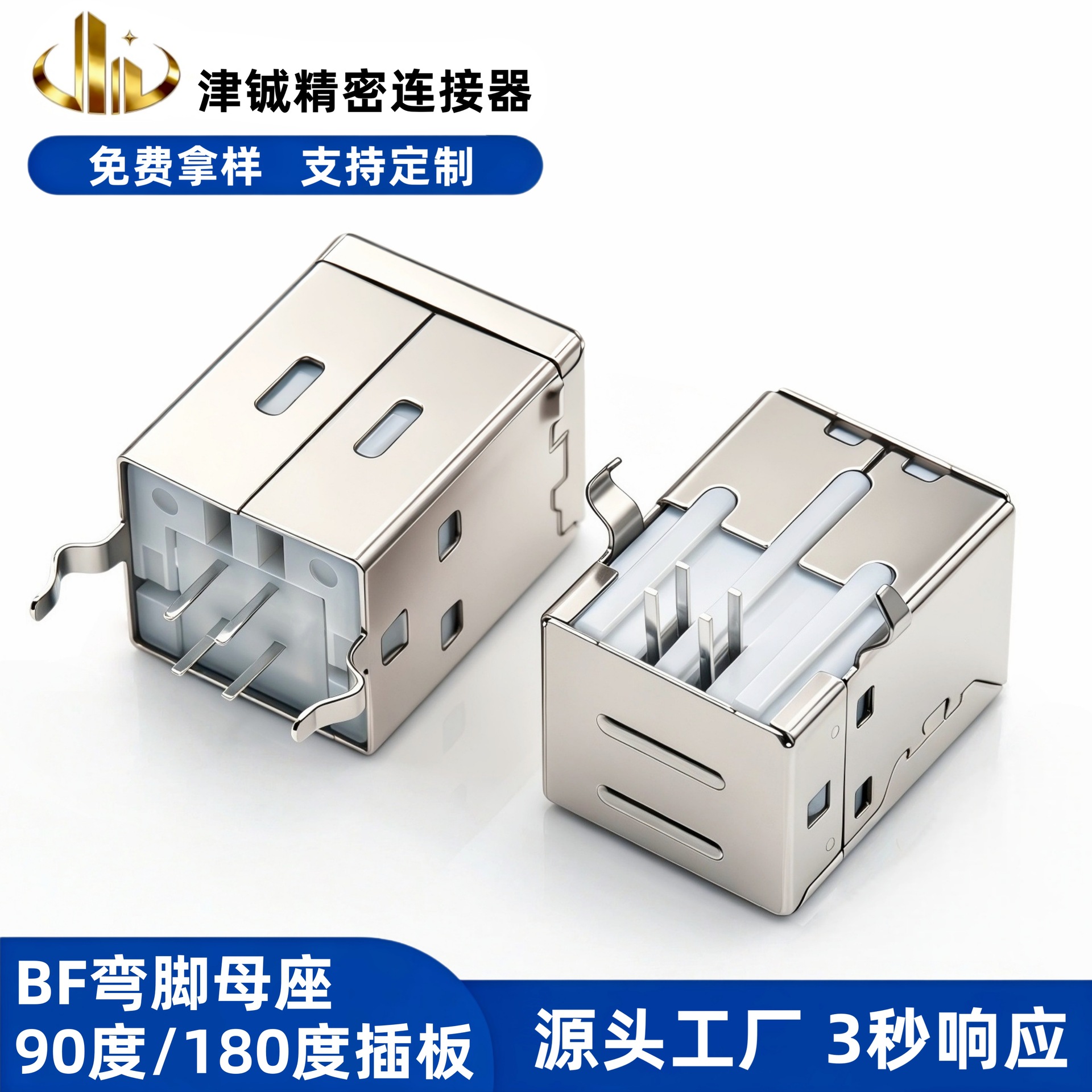 B母90度卧式弯脚连接器180度直插弯脚USB-B型接口母座打印机插座