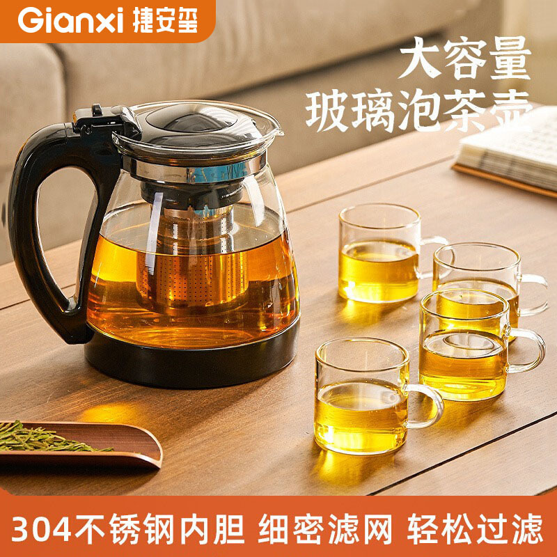 Jieanxi Heat-Resistant Thickeneded Glass Teapot New Tea Water Separation Tea Water Kettle Home Office Large Capacity Tea Set