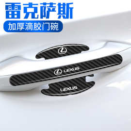 适用于雷克萨斯门碗膜ES RX NX UX IS车门把手汽车保护防刮贴用品