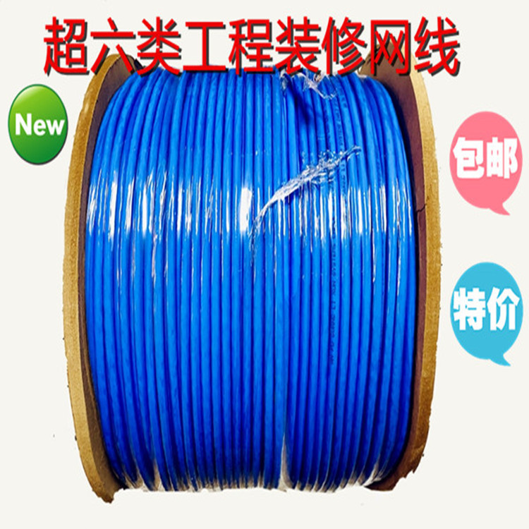 Factory direct Apron six types of double shielding pure oxygen-free copper SFTP double shielding six types of monitoring engineering network cable