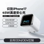 苹果识别系列智能氮化镓