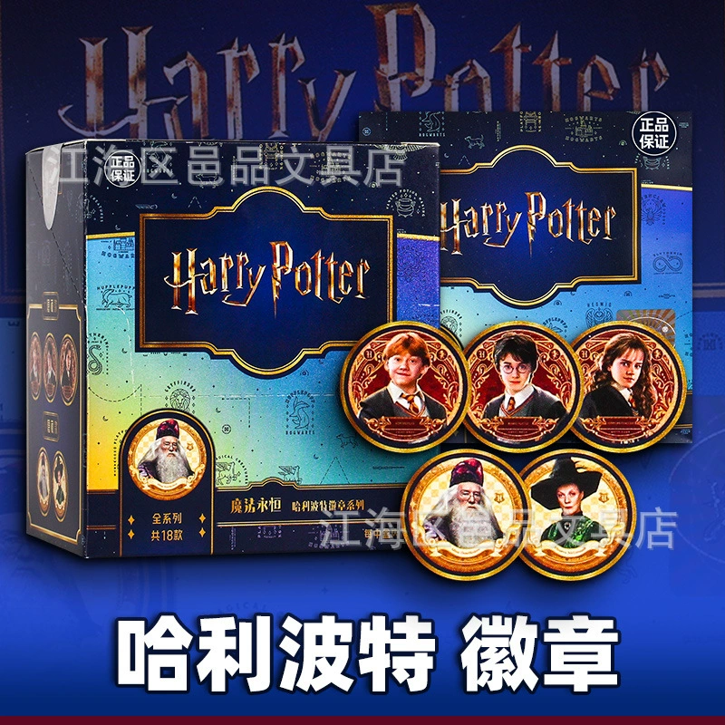 Подлинная карточка тур новый значок Гарри Поттера магия вечной серии Хогвартс