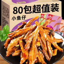香辣小鱼仔湖南产毛毛鱼多口味小包装夜宵追剧解馋休闲零食小吃