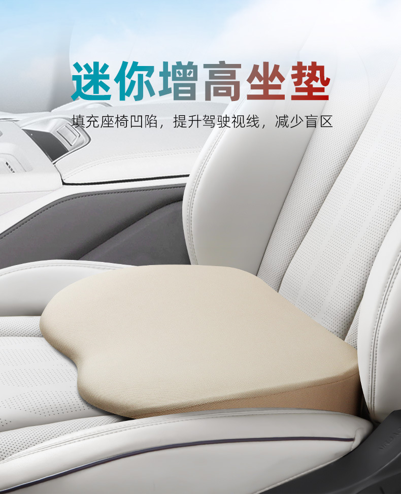 Factory car universal heightening cushion small non-slip car inclined cushion main and co-pilot butt cushion