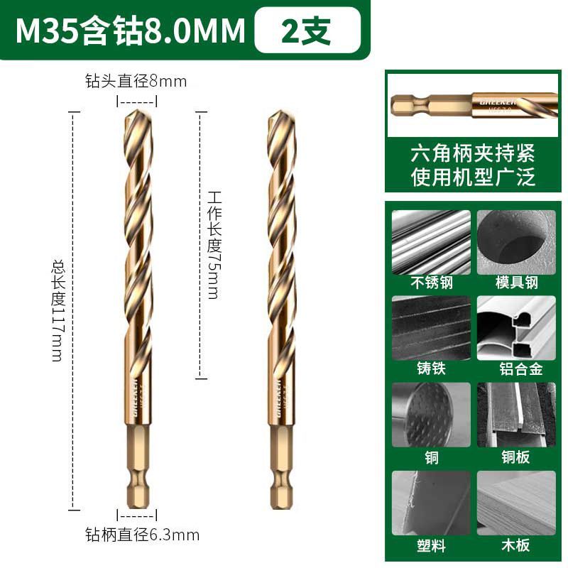 Lvlin torcido conjunto de broca de acero inoxidable aleación de acero que contiene aluminio de acero torcido perforación especial universal pequeño