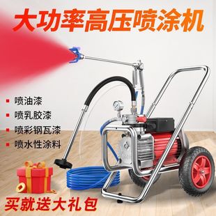 High-Pressure Airless Spray Machine for Latex Paint, High-Power Color Steel Tile Paint, Small Electric Spray Machine