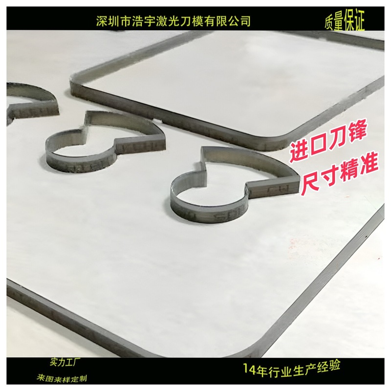 浩宇レーザー刀型はアクリルプレス刀型透明板アクリル刀を発売した|undefined