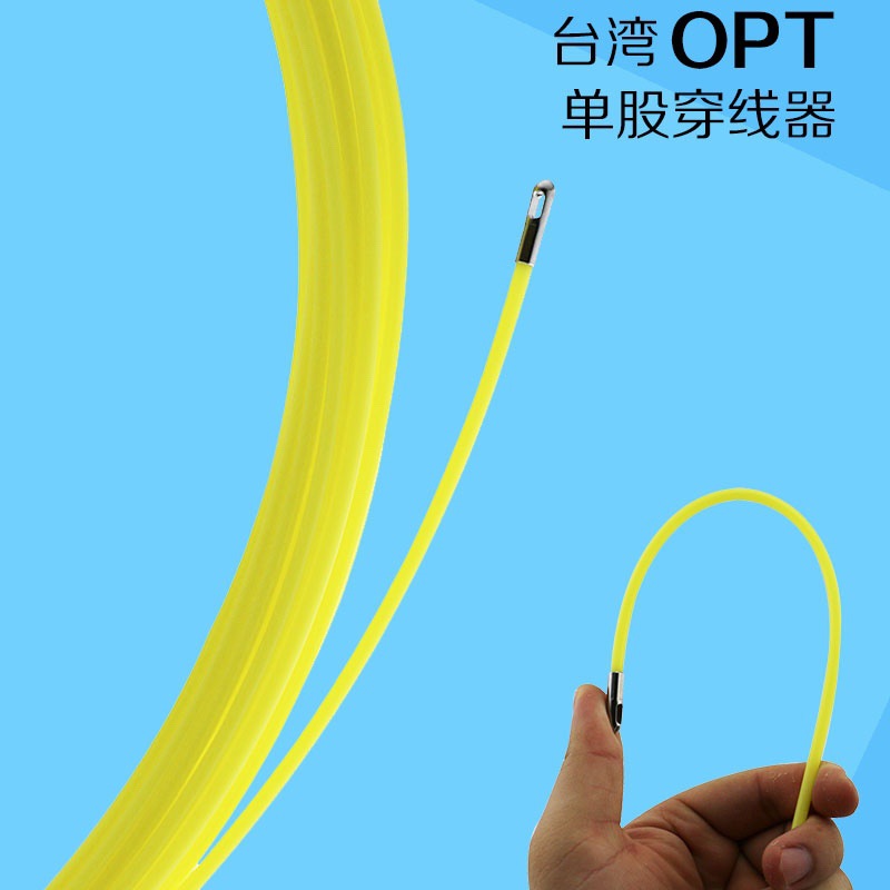 台湾OPT单股穿线器电工电线网线穿管器光纤线槽引线器15 20 30米