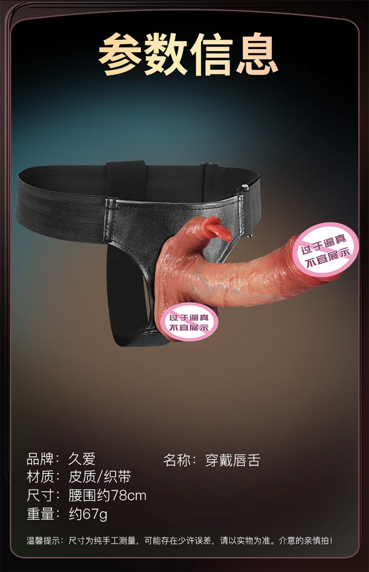 Wearable Dildo Underwear with Lace Pants, Liquid Silicone, Adult Unisex — detail image 13