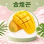 金煌海南切块新鲜水果