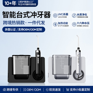 �羳̨ʽ�_�����ɼӟ��y늄�ˮ������ǻ�坍ϴ����UV�����_����