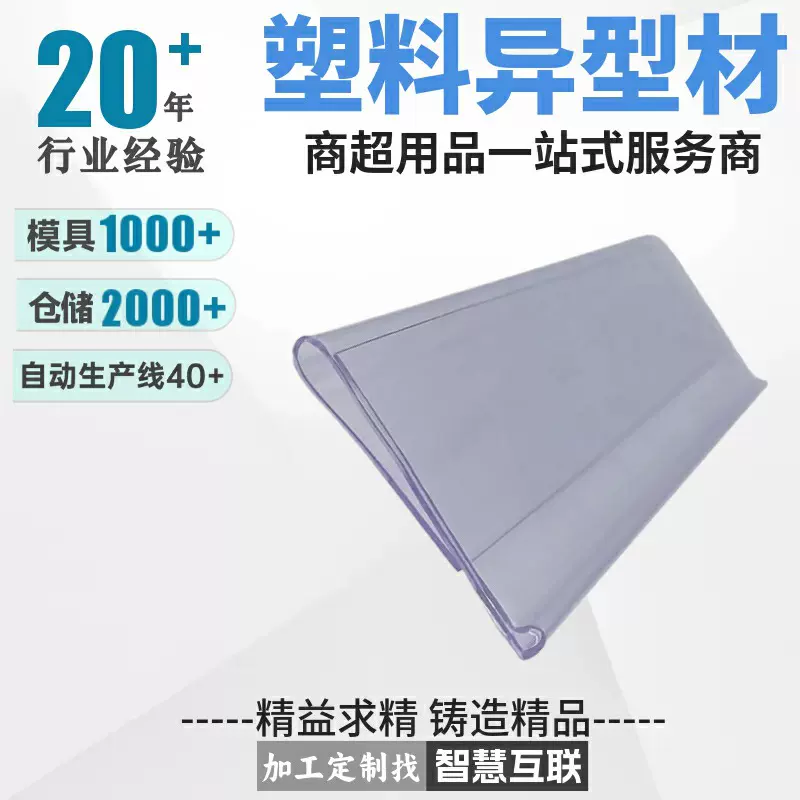 工厂定制超市N字型价格标签条钢板货架铁片挂式物价签条异型材