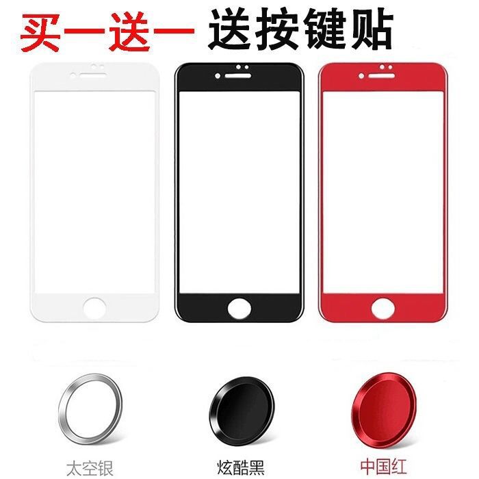 Suitable for iPhone 6 /6S Mobile Phone Tempered Film 7/8Plus Full Screen 5S/5C Explosion-Proof Se Glass Protection