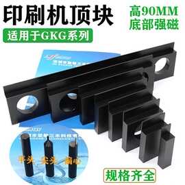 全自动印刷机顶块 GKG顶块 磁性PCB顶针 支撑PIN顶板软顶针高90MM