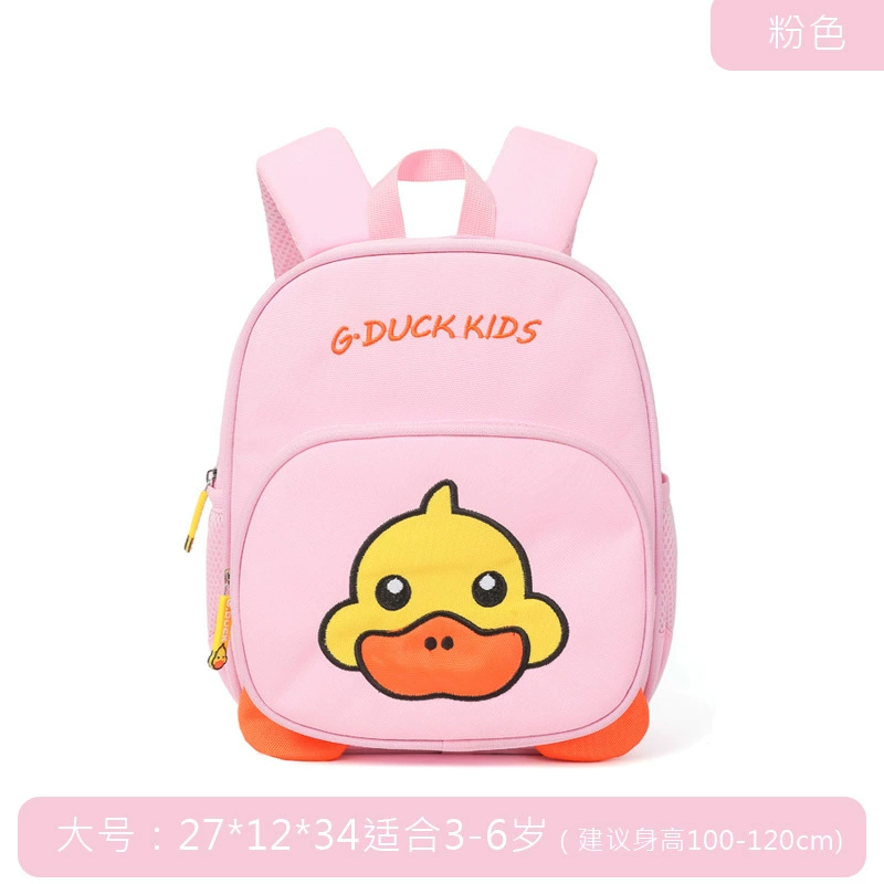奥郎 B.Duck, школьный рюкзак для учеников начальной школы, детский сад, для досуга, рюкзак, новая коллекция, анти-потеря