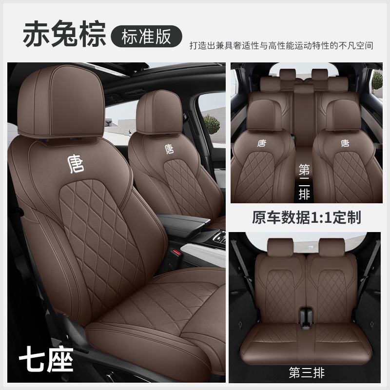 JFY-[붉은 토끼 다크 브라운] 표준판 7 석