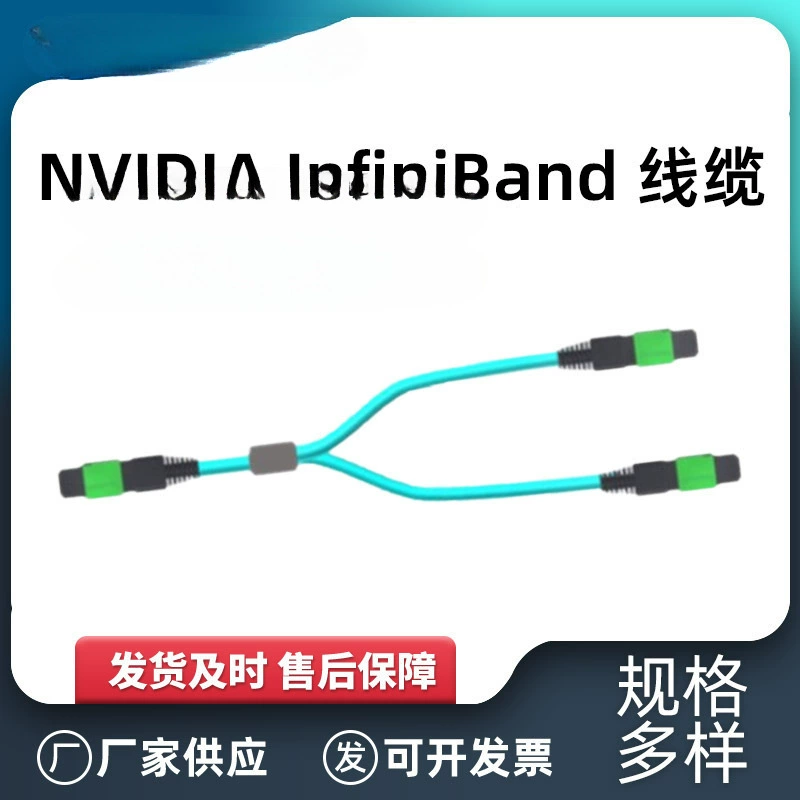 MFP7E20-N020 Коммутаторы оптоволоконного кабеля, совместимый с многотипным приемопередатчиком и сетевым адаптером