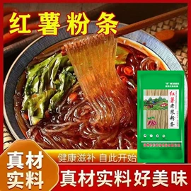 粉丝、粉皮;米粉米线;淀粉