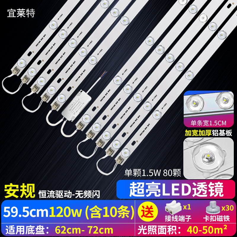 [highlight lens] safety standard 59.5cm 10 strips 120w