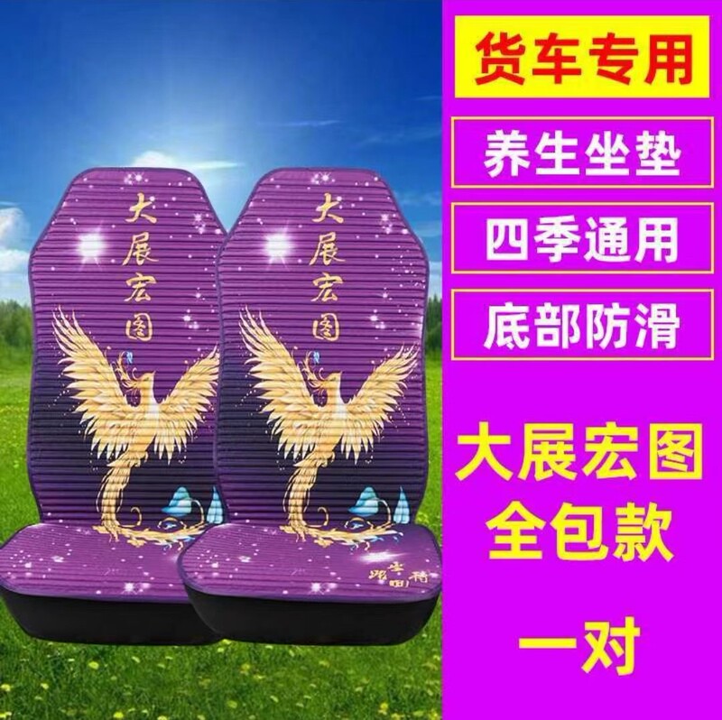 トラックシートクッション解放j6p jh6天竜欧曼est gtl汕徳卡豪沃四季通用座布団シートカバー|undefined