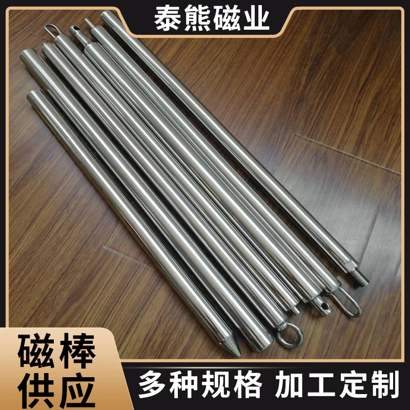 厂家供应不锈钢磁棒除杂质永磁棒螺纹口磁力棒工业强磁棒除铁磁棒