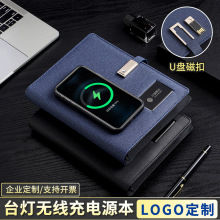 移动电源笔记本子商务记事本企业会议充电宝活页本便携式活页纸