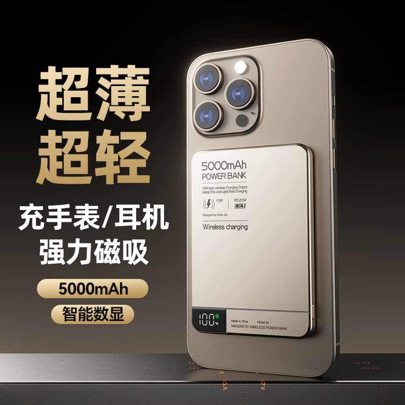 国境を越えた新しい超薄型磁気ワイヤレスパワーバンク 5000 mAh 金属デジタルディスプレイワイヤレス高速充電モバイル電源|undefined