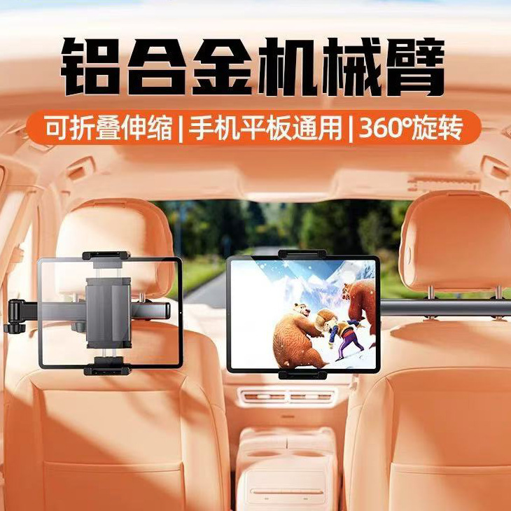 Car flat bracket rear car rear seat headrest ipad special telescopic car mobile phone flat frame