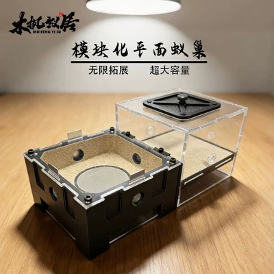 Ant Modular Flat Nest Concrete Flat Nest Visible Water Tower Large Size Moisturizing Breathable Breeding Box (Betonqarışdıran maşınlar)