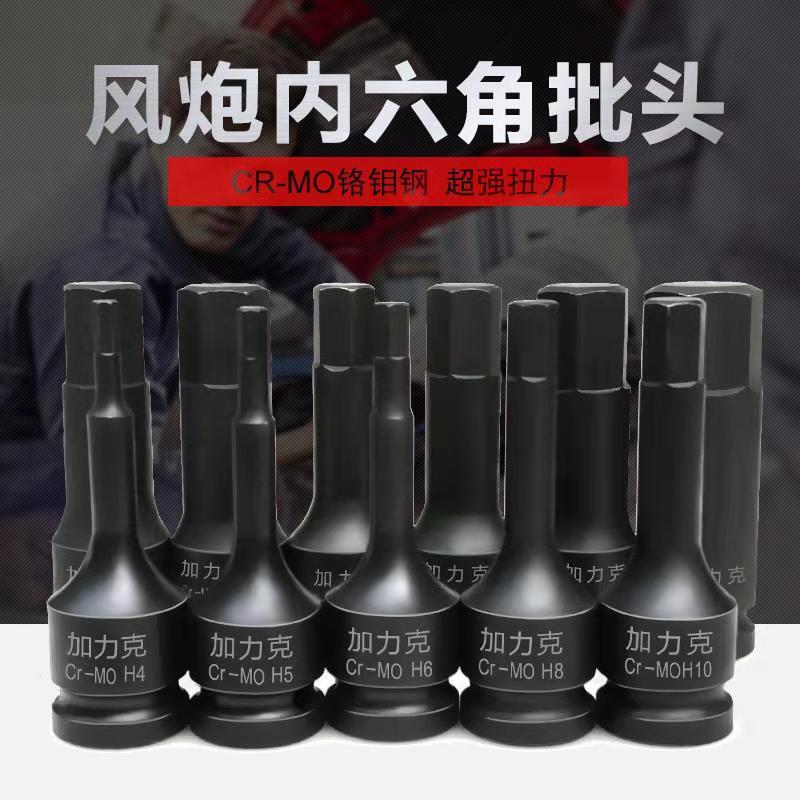 Hexagonal pequeño cañón de aire de alta dureza lote de aire 1 / 2 llave neumática giratoria manguito unido cabeza lote llave eléctrica