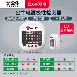 桌面插座;墙壁插座;转换插座
