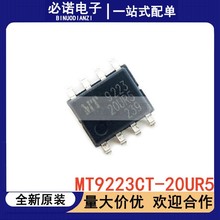 全新原装 MT9223CT-20UR5 封装 SOP-8 线性霍尔效应电流传感器IC