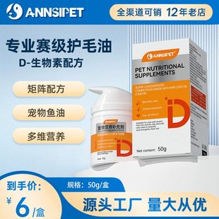 ANNSIPET������D�������oë��50g؈���~�ͱ�������I�B�a�䄩���l