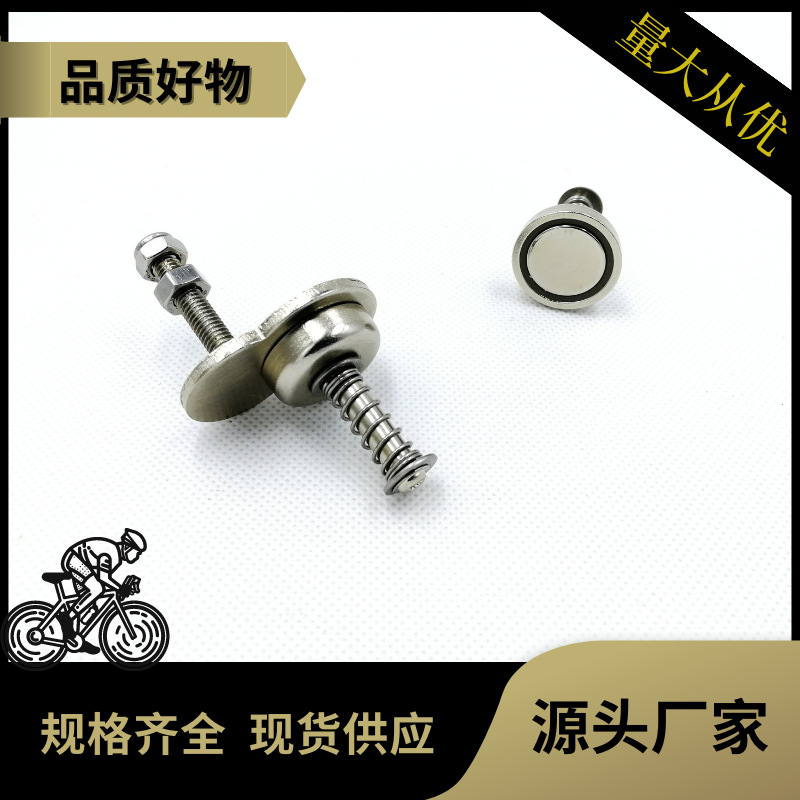 折叠自行车专用磁吸磁扣 改装狼途风行sp8强磁磁吸扣【厂家直销】