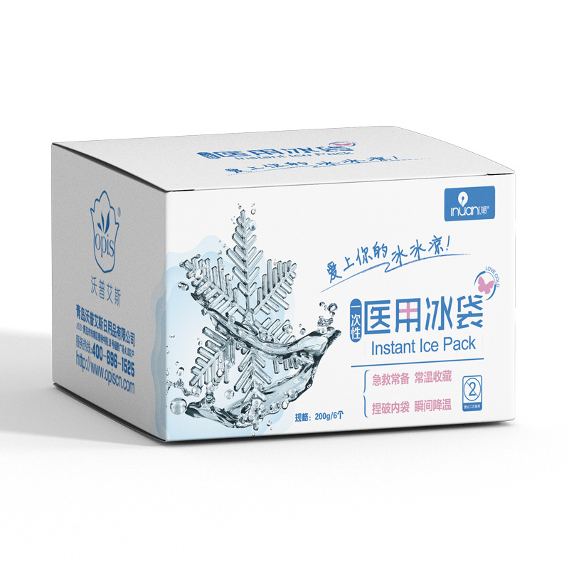 海氏海诺艾暖一次性医用冰袋速冷冰包物理退热冷敷理疗马拉松降温