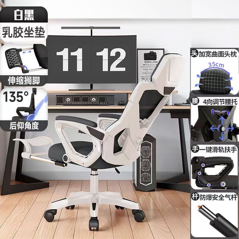 흰색 프레임과 검정색 메쉬, 업그레이드 및 두꺼워짐, 리클라이닝 및 조절 가능 + 발판, 라텍스 8cm 시트 쿠션