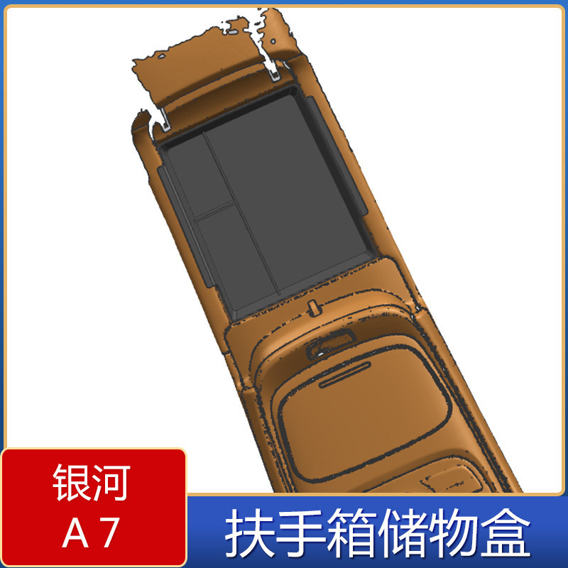 适用于银河A7扶手箱收纳储物盒银河A7内饰改装纸巾大容量置物箱|undefined