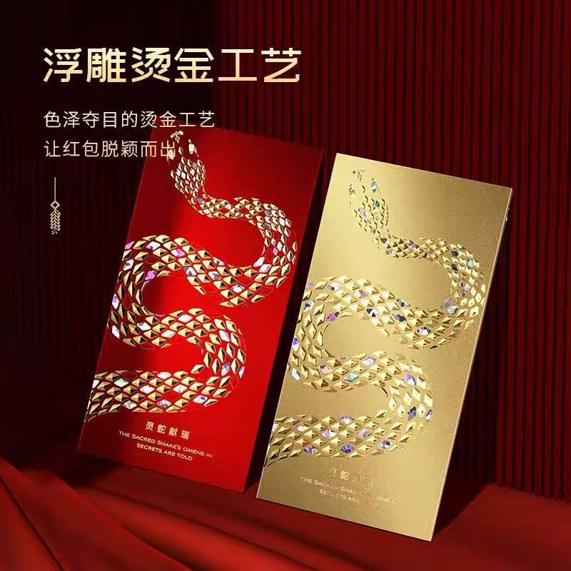 2026马年红包定制logo高档新年烫金利是封创意企业红包袋订做印字