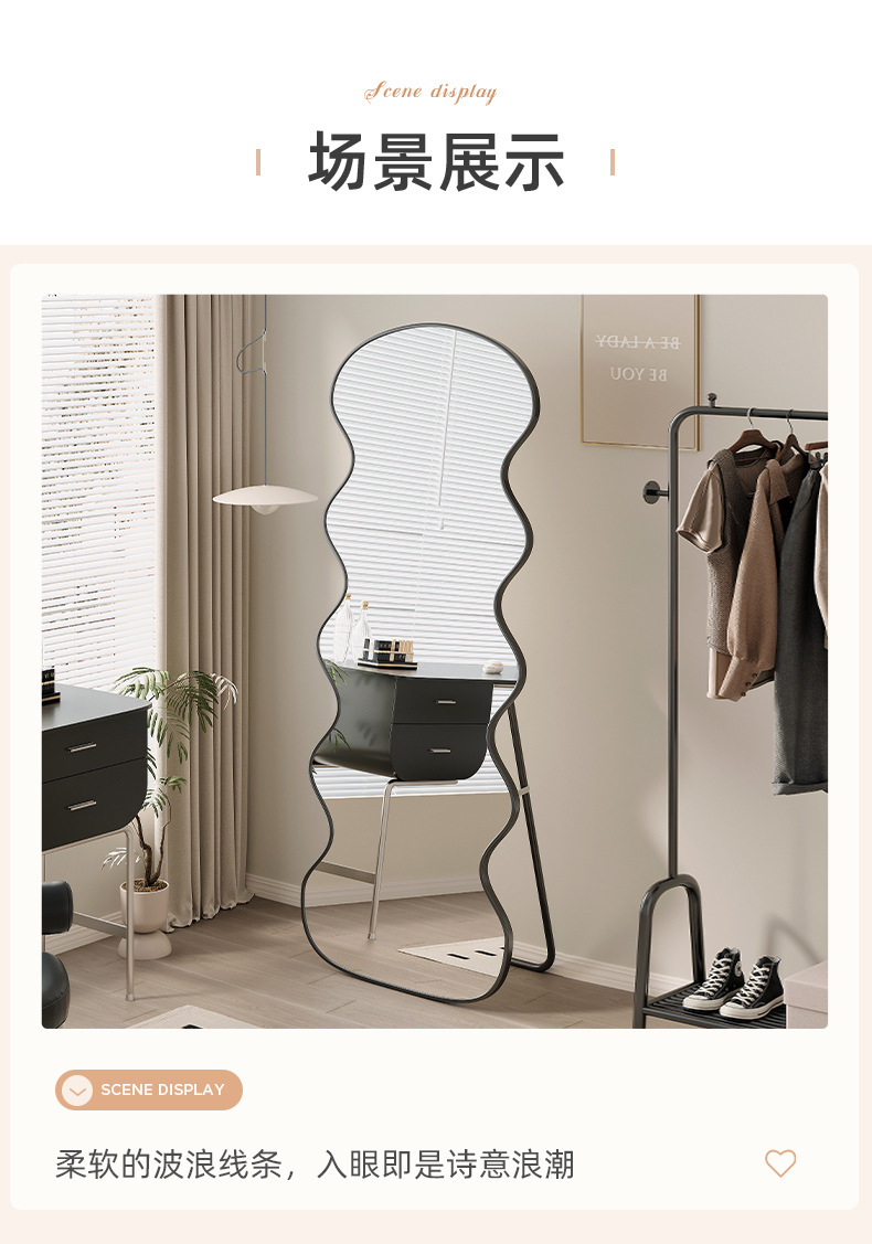 复制_法式网红波浪全身镜落地镜家用穿衣镜女生更.jpg