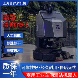 Shangchao lidar full-automatic sweeping robot intelligent planning mopping machine vacuum cleaner APP remote reservation