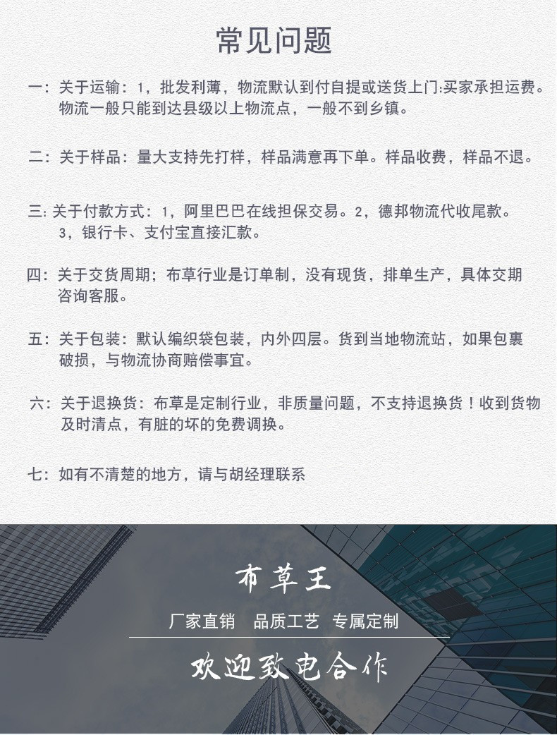 布草王