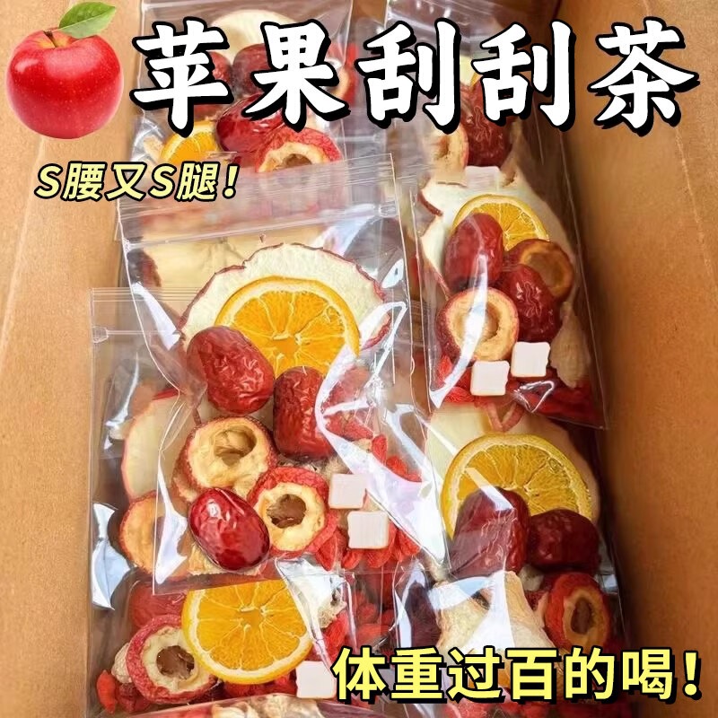Apple and hawthorn tea, tangerine peel and red date tea bags for reducing fat, drinkable fruit and herbal tea for women