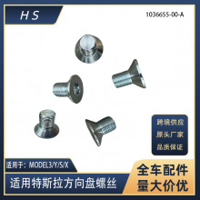 �m����˹�����MODEL3/Y/S/X����P�ݽzȫ���ݽz� 1036655-00-A