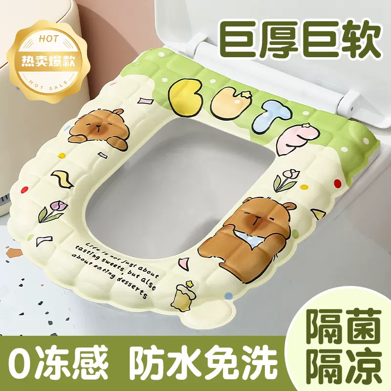防水马桶坐垫四季通用冬季2024新款泡沫垫子座垫板贴家用坐便套圈